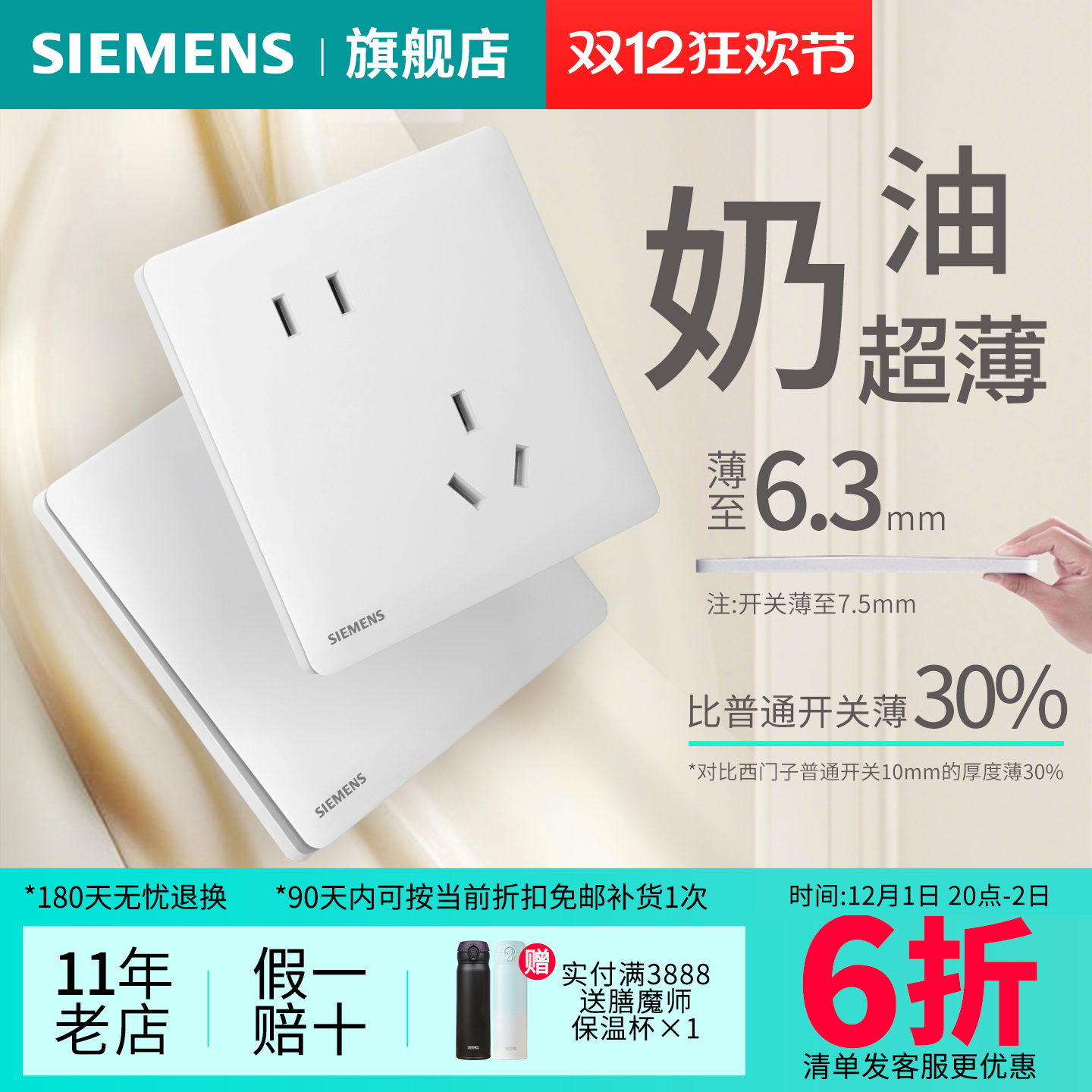 西门子灵煜系列雾沙白开关插座