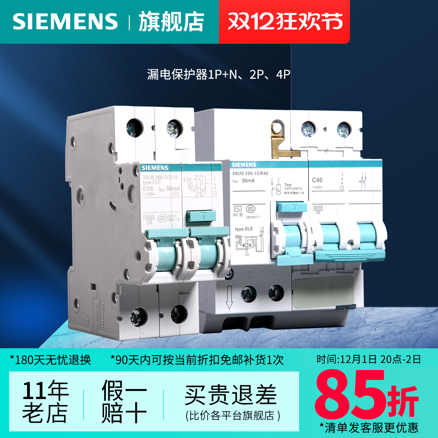 西门子1p+n16-63a漏电保护器