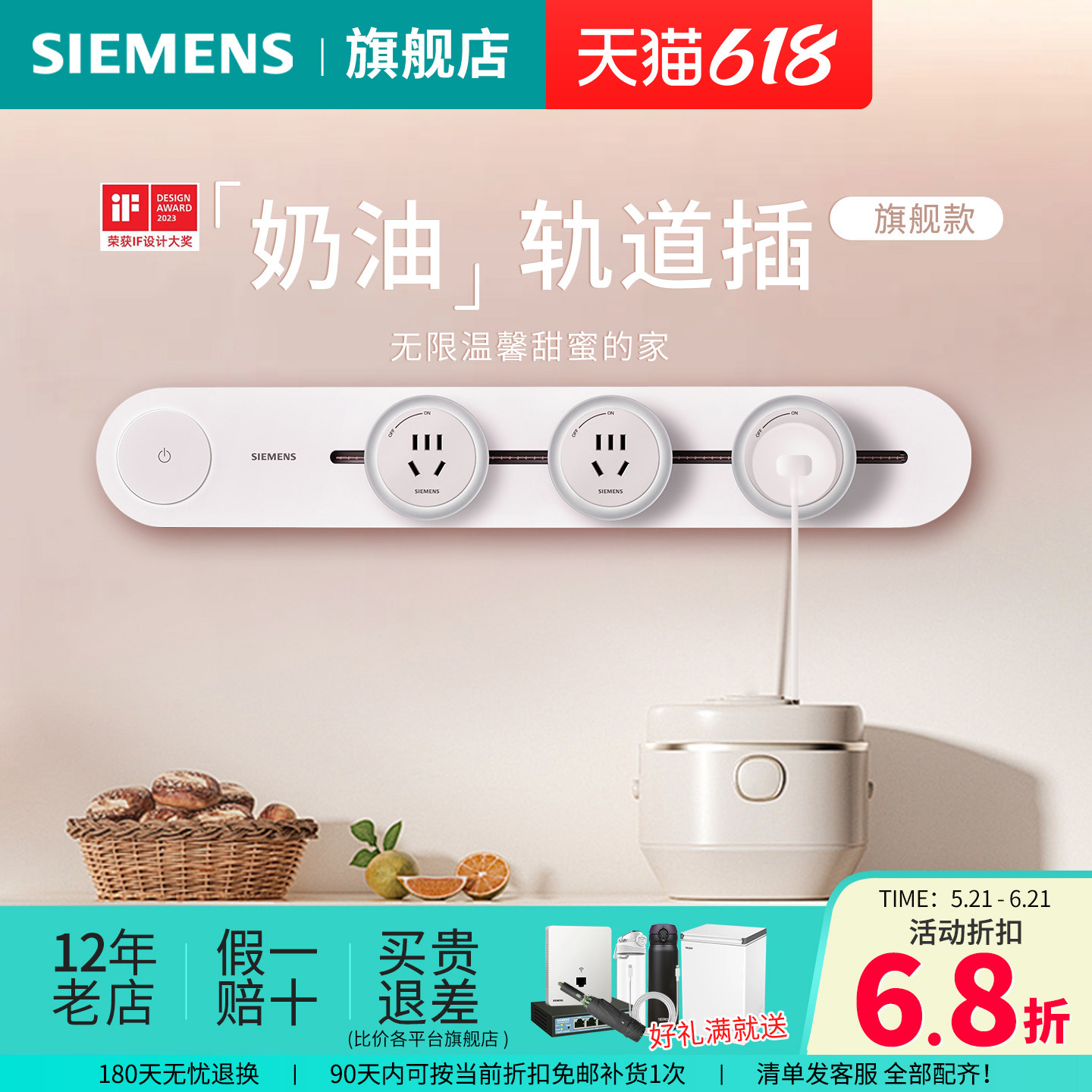 西门子电力轨道高端排插无线厨房餐边柜套餐旗舰款明装官方旗舰店