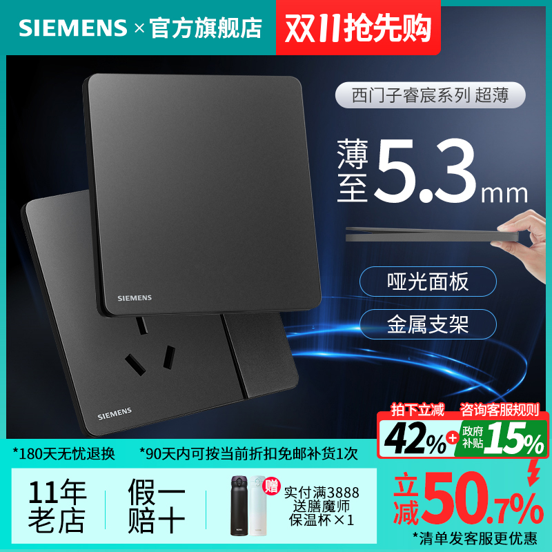 西门子开关插座家用超薄睿宸烟墨灰一开五孔USB面板套餐官方旗舰