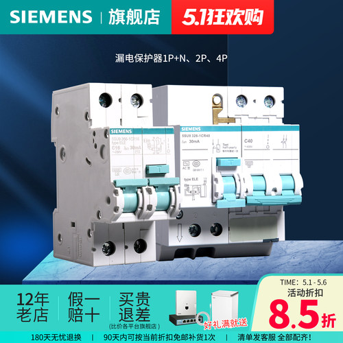 西门子1p+n16-63a漏电保护器