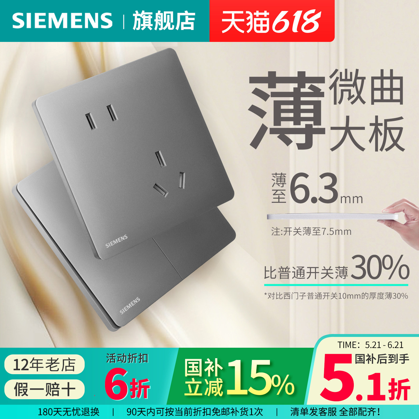 西门子开关插座超薄灵煜皓月灰五孔USB一开暗装家用面板全屋套餐