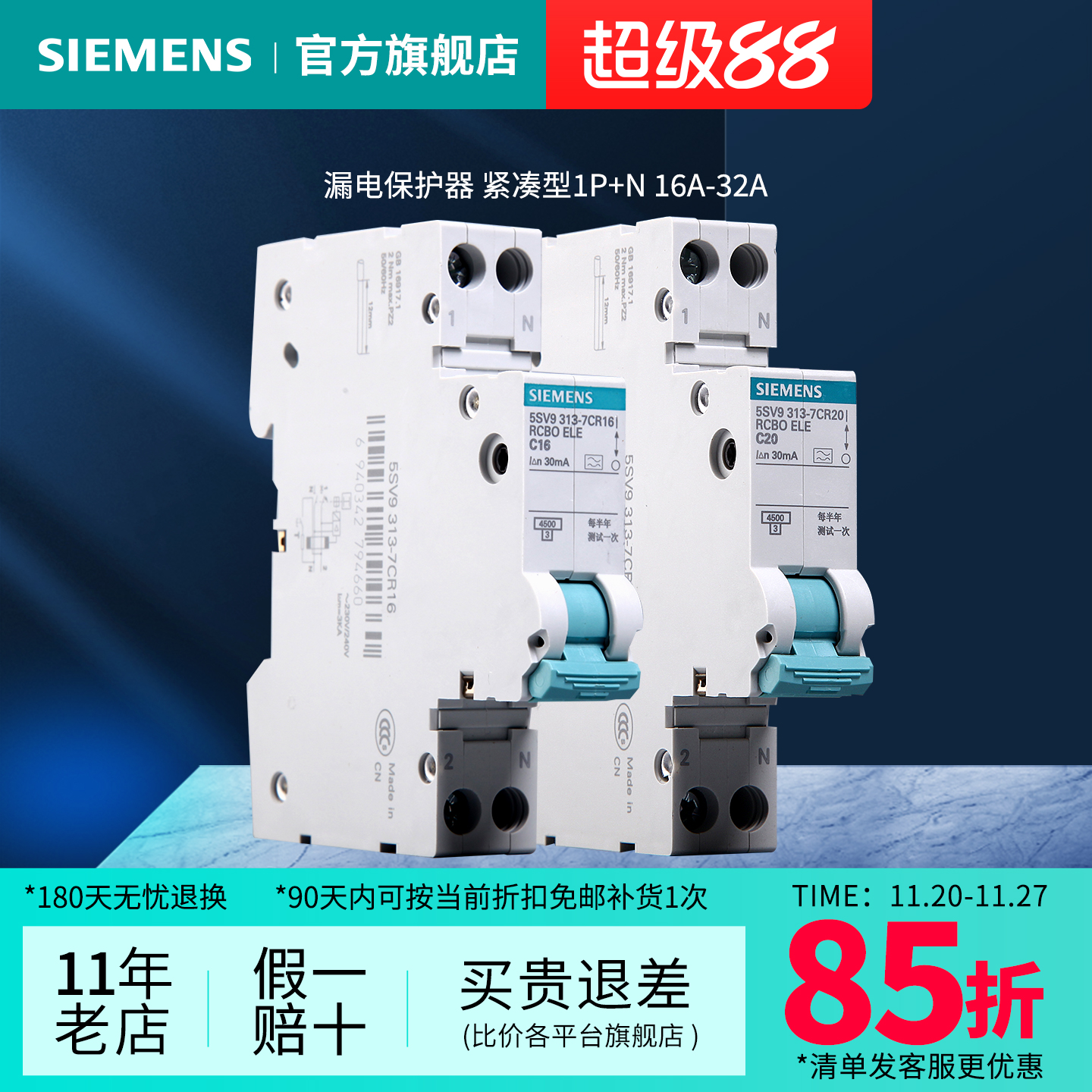 西门子1p+n16-32a漏电保护