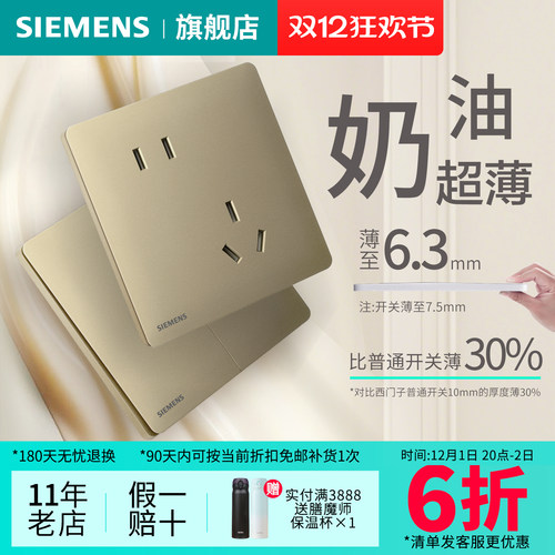 西门子开关插座超薄灵煜香槟金五孔USB一开暗装家用面板全屋套餐