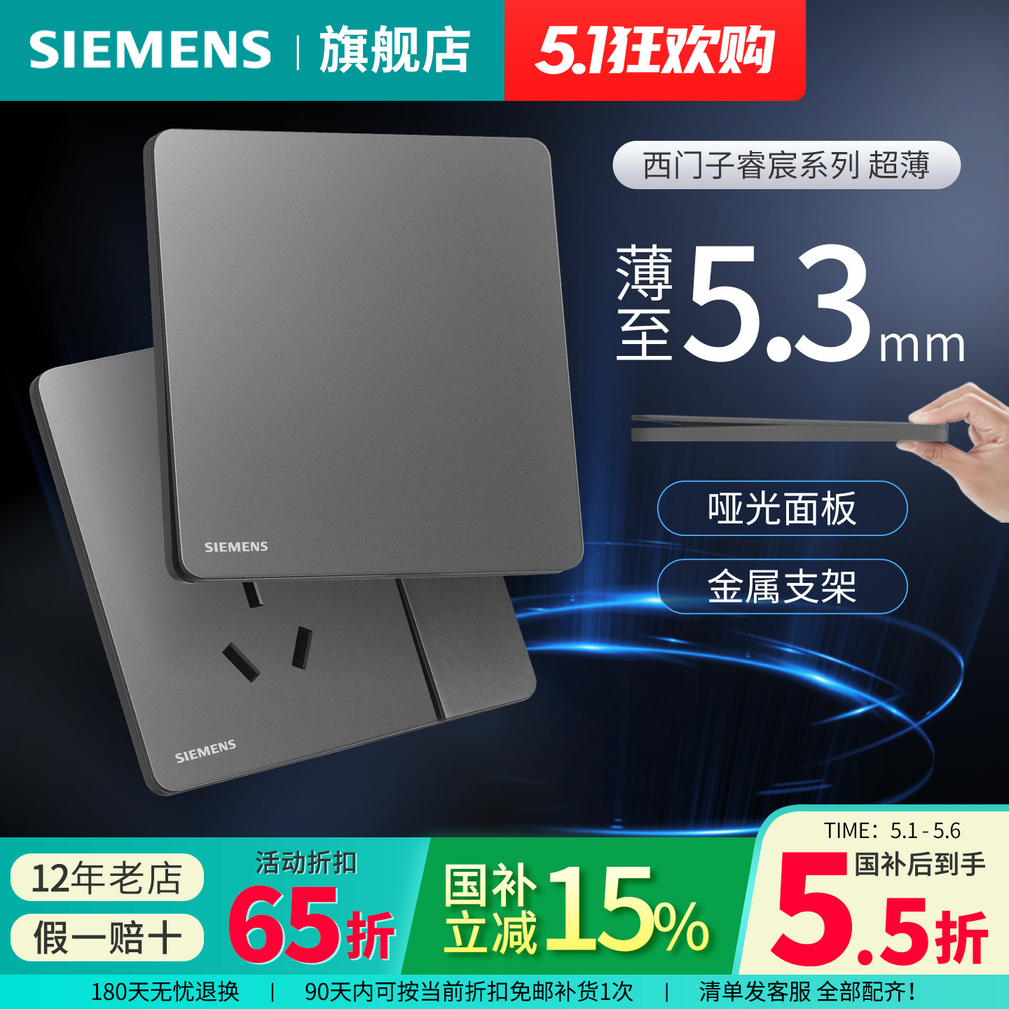 西门子开关插座睿宸深灰银一开五孔USB家用面板套餐官方旗舰店