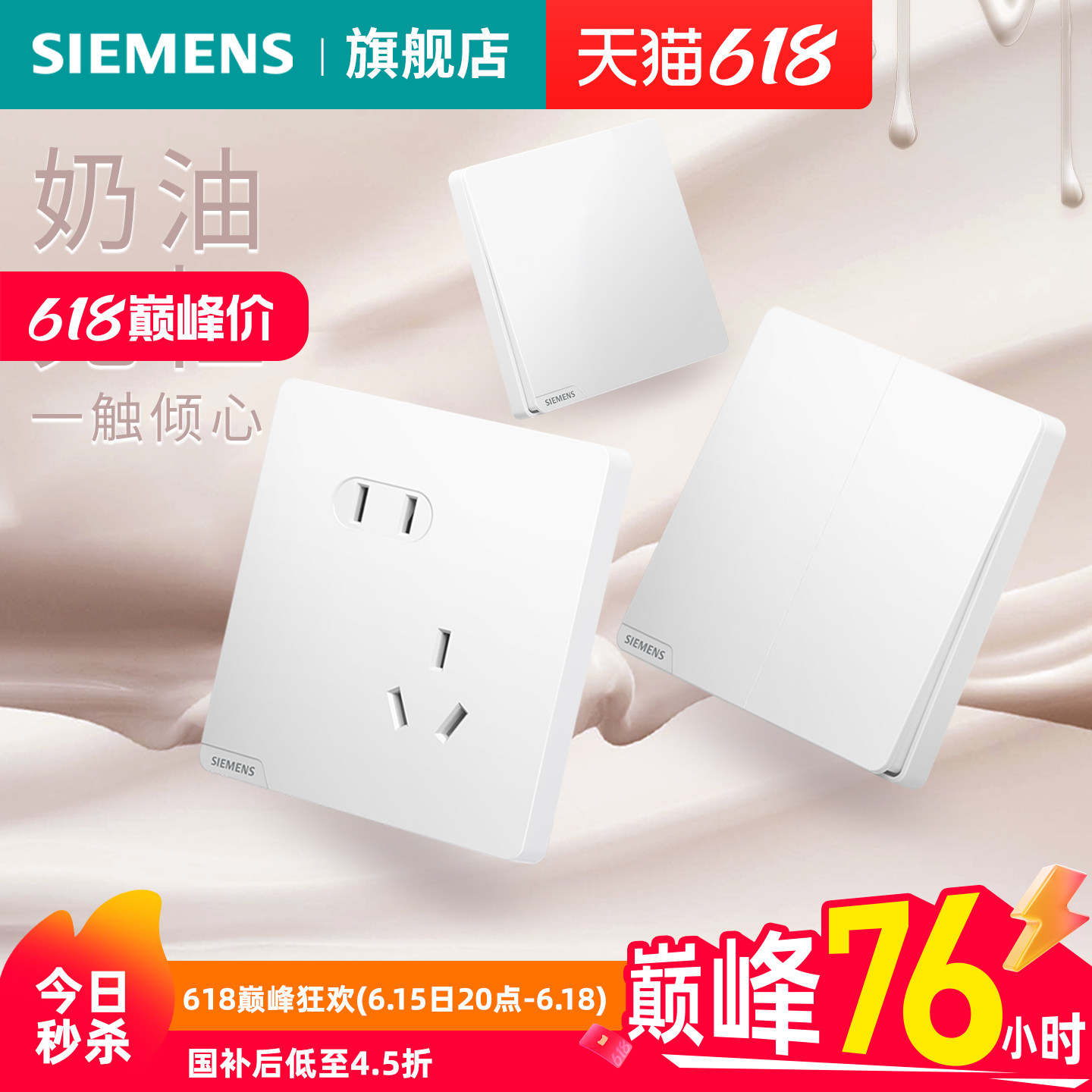 西门子开关插座无框皓彩米绒白亚光二三插USB10A五孔一开旗舰店