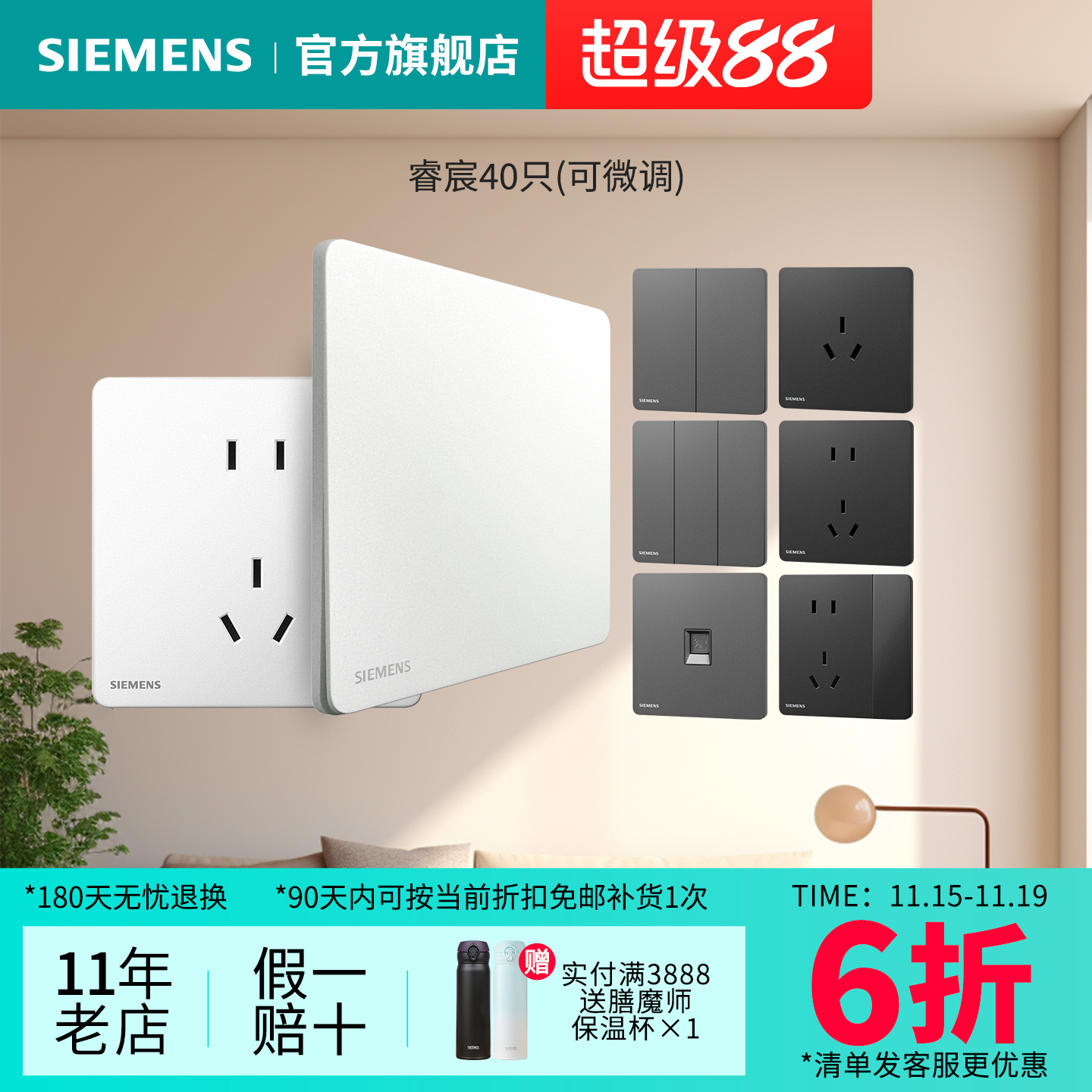 西门子开关插座套装86型纤薄睿宸