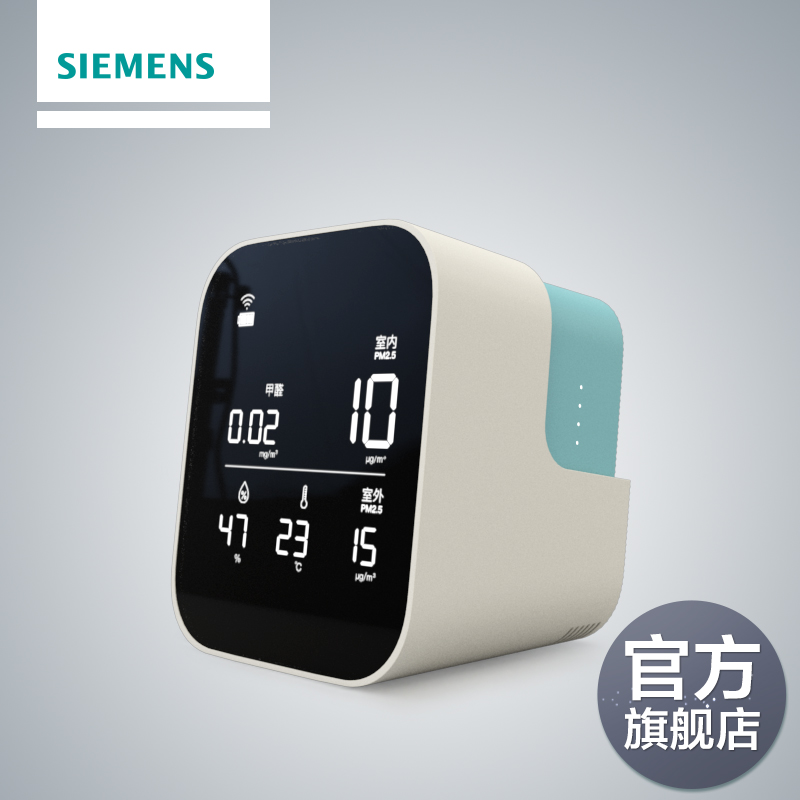 [西门子家居电气旗舰店甲醛检测仪]西门子西睿系列智能便携式空气检测仪甲月销量4件仅售788元