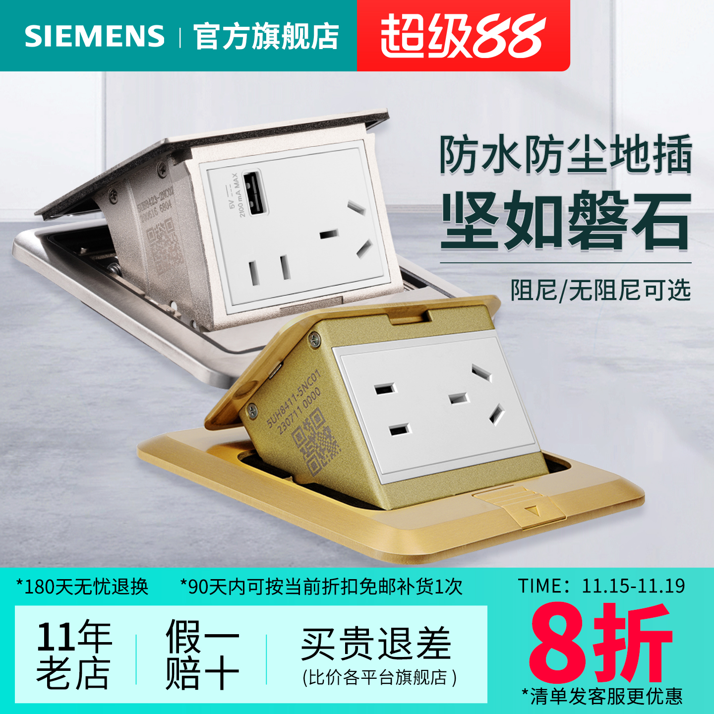 西门子地插五孔不锈钢家用