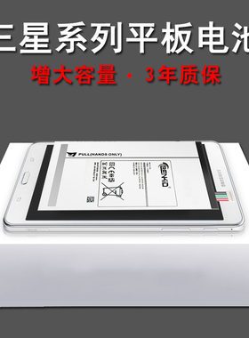 三星t705c电池gt-n5100 n8000原装厂sm-t700 t800平板t320 t311 t211 p601 t805c p600 p3100 t321 n5110适用