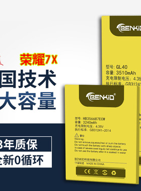 华为nove2s电池原nova2s装正nova3i荣耀7x畅玩7x品honor7x 麦芒6手机nova2PLUS/P nova4e大容量bnd一al10适用