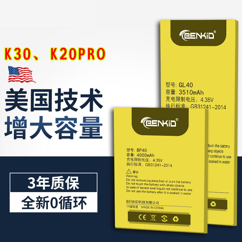 小米play红米k20pro尊享版电池