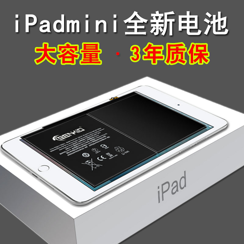 苹果ipadmini2迷你大容量平板