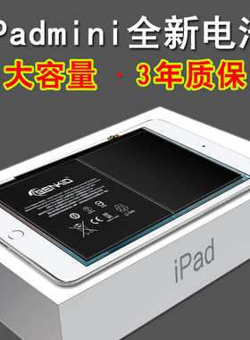 适用于ipadmini2电池a1489 a1538苹果平板mini4迷你3 1 ipad5大容量a1416 a1395 a1567 a1547/6的a1389 a1475