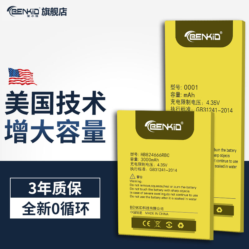 华为随身无线wifi电池wifi2移动随行wifi3 3pro大容量e5577 hb434666rbc E5783-836适用E5573S-856 E5572-855 3C数码配件 手机电池 原图主图