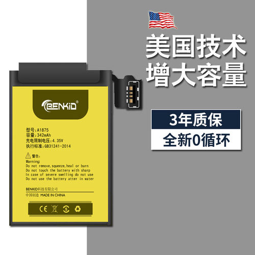 适用于iwatch2电池apple苹果