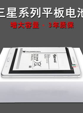 三星p601电池sm-p600电池t520 smp600 p605 note10.1平板电池原装