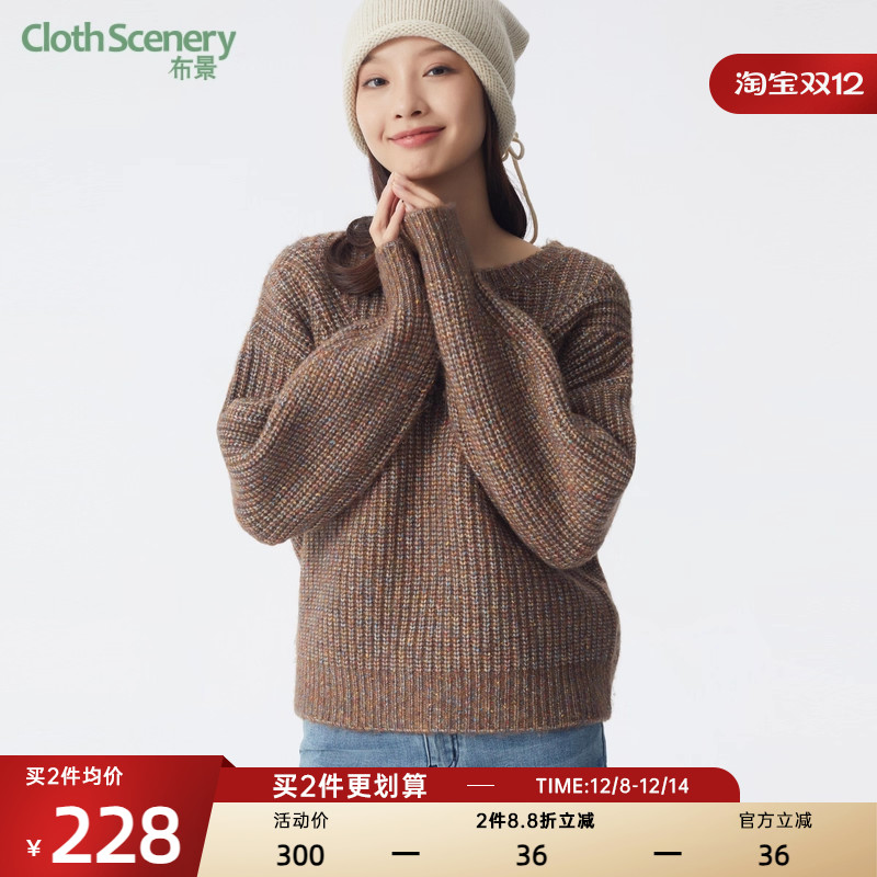 布景时尚拼色毛线针织衫