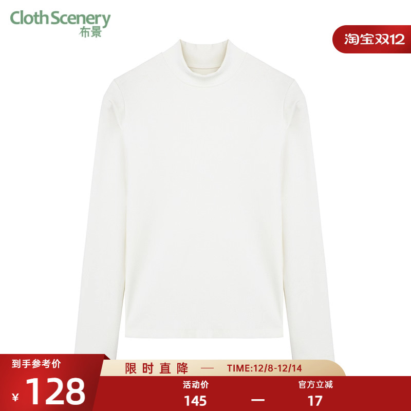 布景长袖T恤女2025年秋季新品简约半高领纯色弹力打底衫上衣1010
