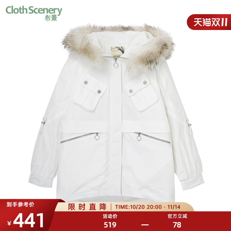 布景羽绒服女冬季新品简约连帽毛领宽松白鸭绒保暖白色外套5508