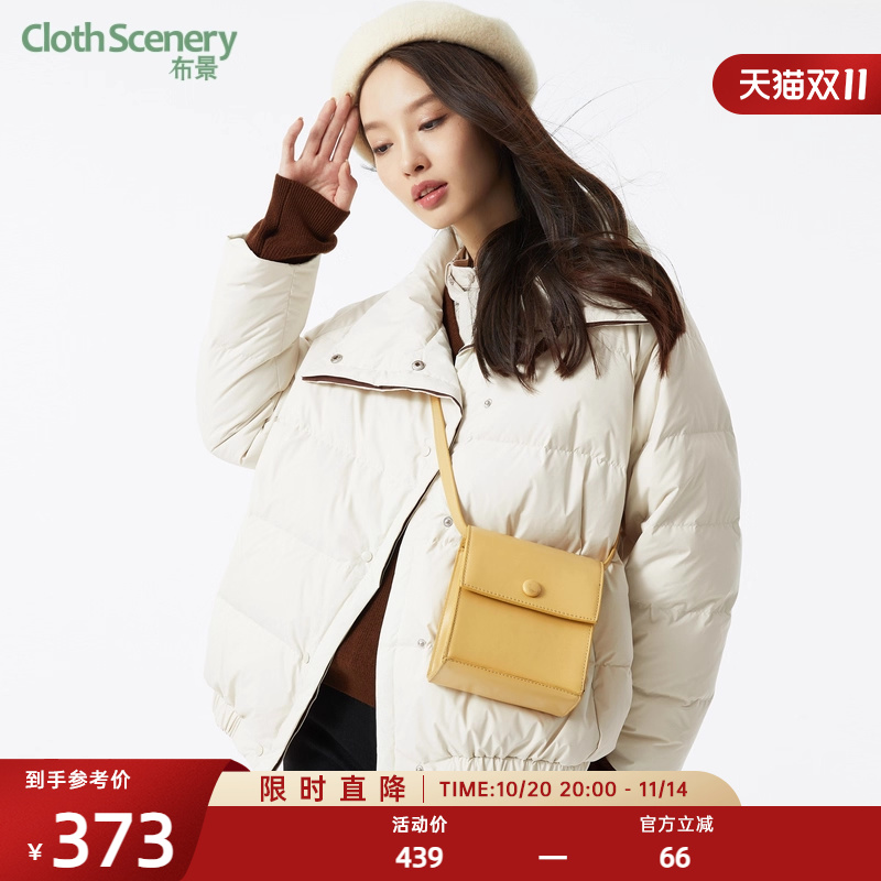 布景短款白鸭绒羽绒服