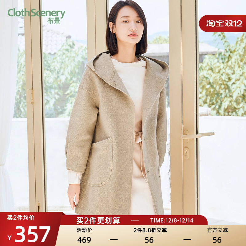 布景纯色连帽毛呢外套