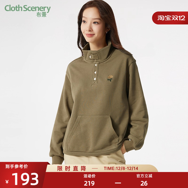 布景绣花宽松立领卫衣