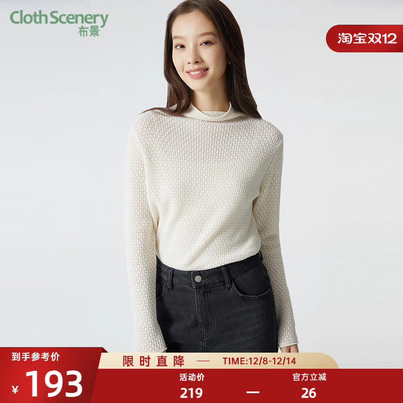 布景羊毛衫女2025秋季新品堆堆领镂空设计感全羊毛针织衫毛衣1606