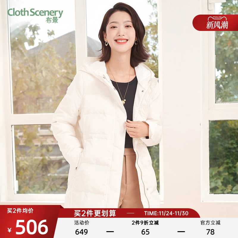 布景羽绒服女中长款冬季新品简约纯色连帽白鸭绒宽松外套2036