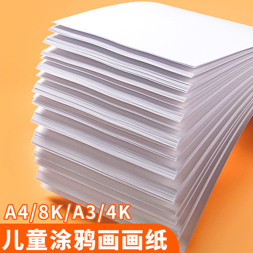 蜡笔画纸价格 蜡笔画纸图片 星期三
