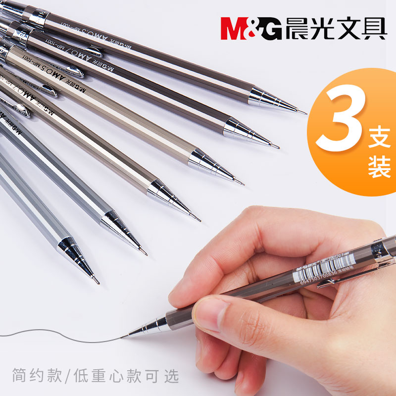 ³¿¹â×Ô¶¯Ç¦±Ê0.5mmѧÉúÓûǦ±Ê0.7mm СѧÉú°´¶¯Ê½µÍÖØÐÄ×Ô¶¯±ÊÊéд²»Ò×¶ÏǦǦ±Ê±Êоȫ½ðÊô