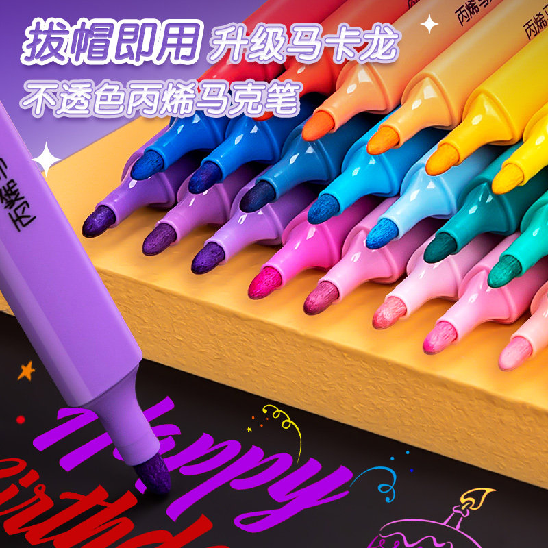 乔尔乔内丙烯马克笔学生儿童美术专用DIY彩色画笔芯水彩笔可水洗不透色涂鸦手绘画本颜料防水咕卡丙烯笔24色,文具电教/文化用品/商务用品,马克笔,淘宝优惠券,粉丝福利购,淘宝优惠卷