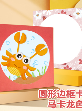 外方内圆卡纸圆形画框镜面纸片美术专用儿童画画硬卡纸白色彩色手工绘画加厚油画棒裱画装裱边框黑色牛皮背景