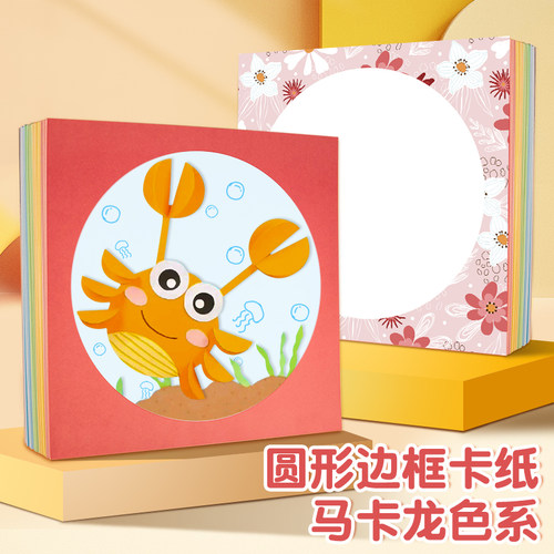 圆形卡纸镜面画框纸片美术专用