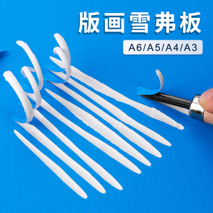 雪弗板专用版画雕刻板A6A5A4A3A2表面上色颜料板绘画仿木刻板美术学生初学者专业老师推荐手工雕刻板工具套装