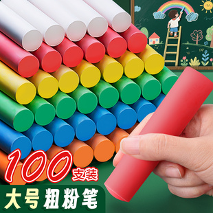 工地粉笔大号粗粉笔木材专用记号彩色粗粉笔加粗船用钢管划线标记大粉笔白色粉笔
