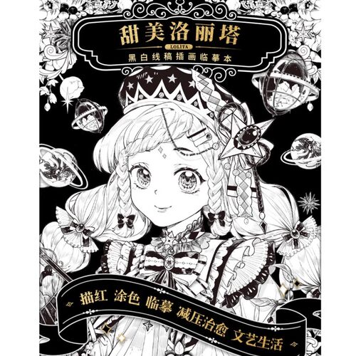 飞乐鸟甜美洛丽塔黑白线稿插画临摹本动漫手绘插画临摹动漫绘画涂色描摹本彩铅动漫插画涂色书