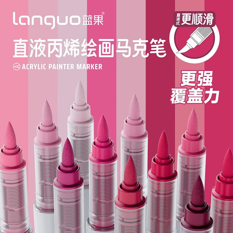 蓝果81色新一代直液式丙烯马克笔软头全套绘画专用36色学生肤色不