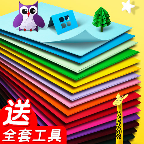 幼儿园彩卡纸硬卡纸柏伦斯