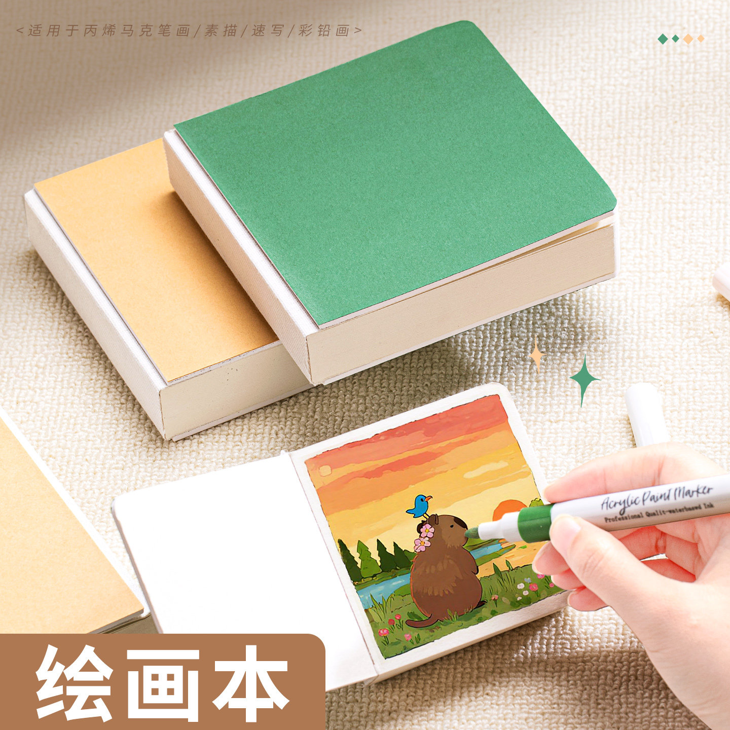 摸鱼本丙烯马克笔专用迷你小画本豆豆本加厚素描速写本小学生随身便携写生本幼儿园美术绘画空白手绘口袋本,文具电教/文化用品/商务用品,素描/速写本,淘宝优惠券,粉丝福利购,淘宝优惠卷