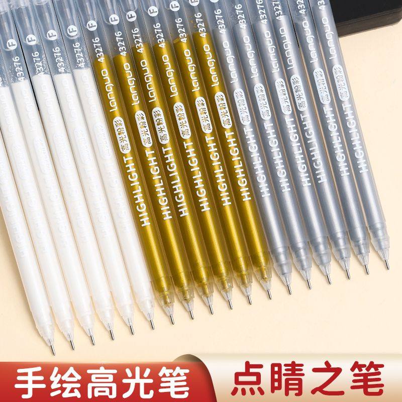 蓝果白色高光笔美术专用金色银色白色的手账笔学生手绘大容量画画素描黑卡高光白金色涂鸦中性笔摸鱼手帐笔,文具电教/文化用品/商务用品,记号笔,淘宝优惠券,粉丝福利购,淘宝优惠卷