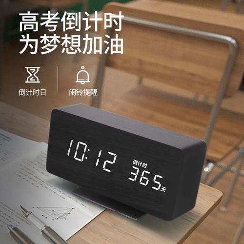 倒计时创意电子闹钟夜光智能简约