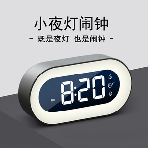 小夜灯闹钟智能2023新款多功能电子表时钟学生用起床神器强力叫醒