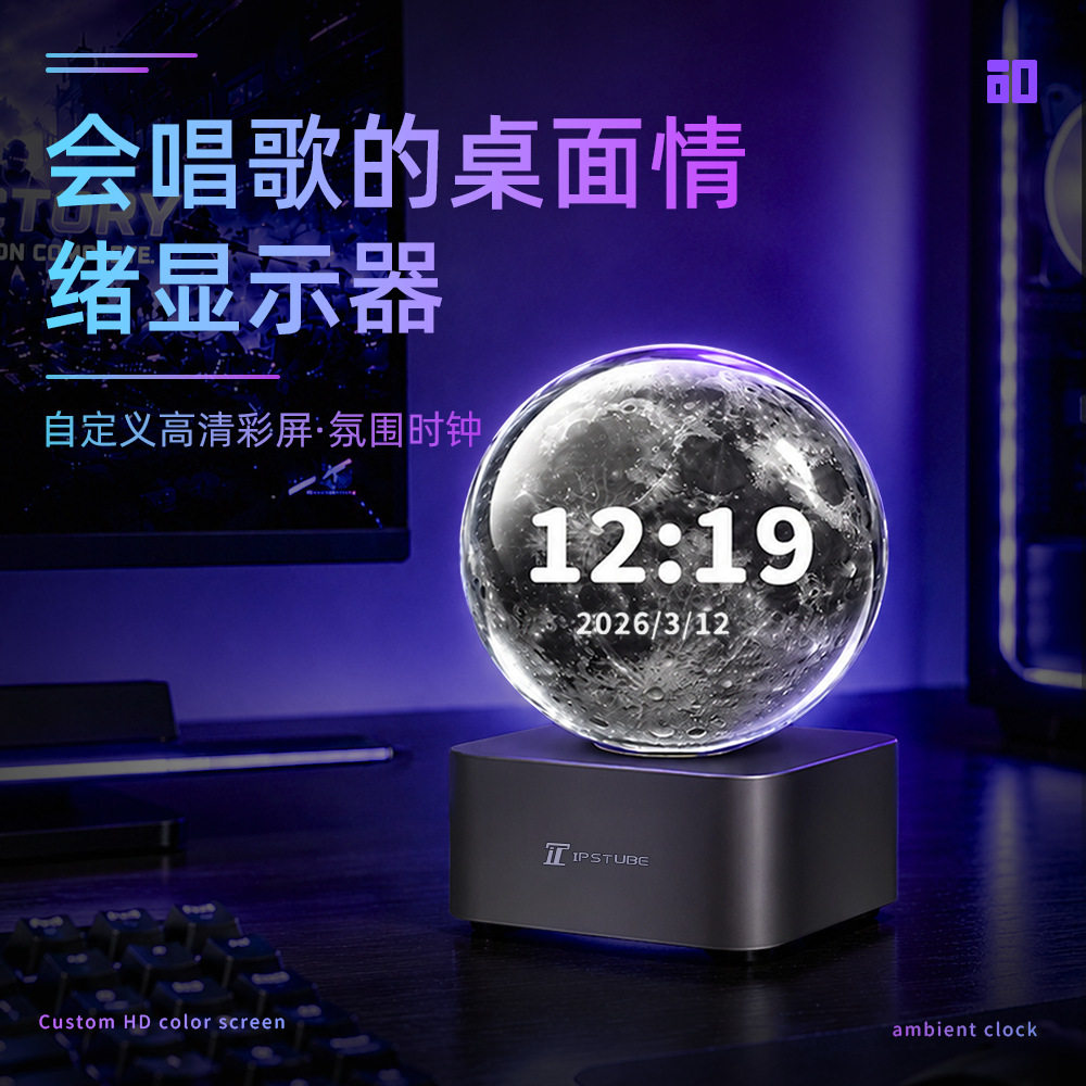 WiFi自动对时时钟电脑桌面创意摆件桌搭生日礼物电子显示天气台钟