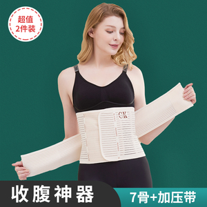 常规运动四季通用收腹塑身腰封