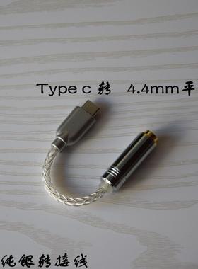 ALC5686解码芯片TYPE-C转3.5mm立体声转4.4平衡2.5mm音频转接线