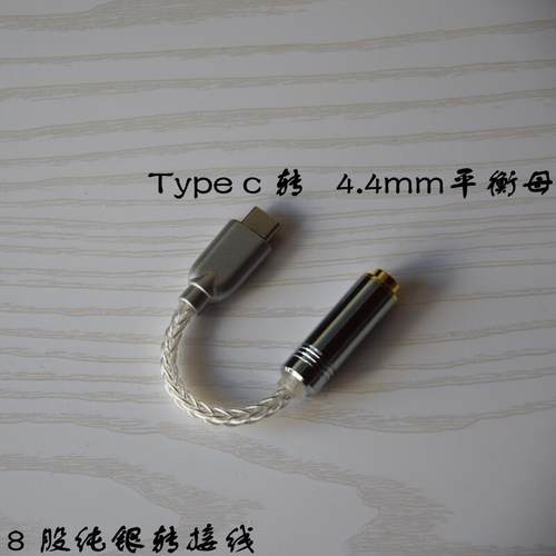 ALC5686解码芯片TYPE-C转3.5mm立体声转4.4平衡2.5mm音频转接线