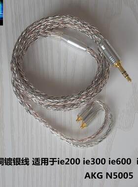 IE200耳机线ie300平衡线可带麦
