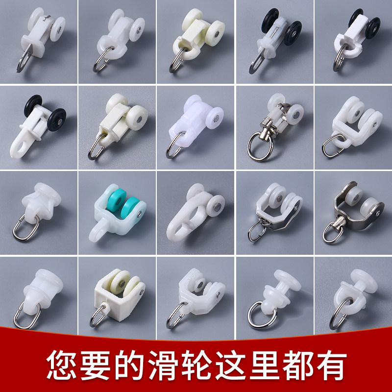 窗帘轨道滑轮挂钩配件老式滚轮弯轨导轨走轮扣环滑轨直轨吊钩轮子