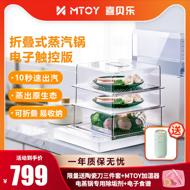 MTOY折疊電蒸鍋多功能家用多層蒸箱大容量電蒸汽鍋三蒸籠蒸菜神器在類目 廚房電器, 電鍋煲類, 電蒸鍋中 - 來自Buy2taobao.com提供專業的淘寶代購服務